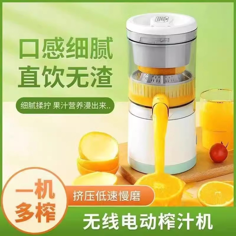 Cross-border new household electric orange juicer, wireless juicer, fruit processor, rechargeable press juicer