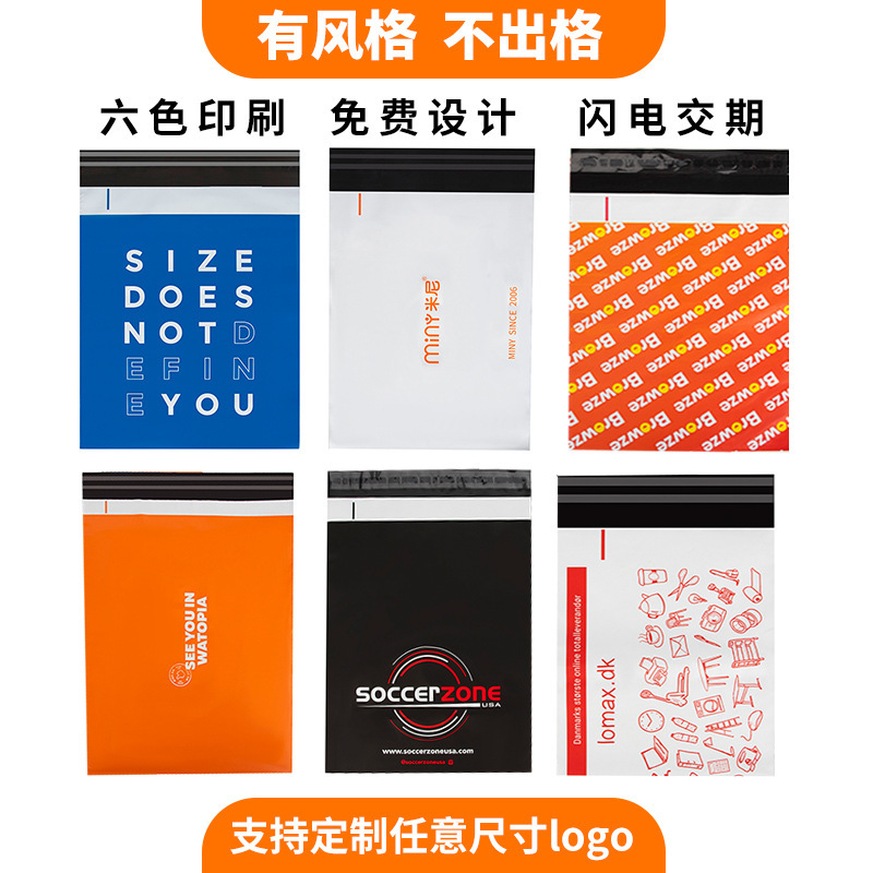 Thickened packaging bags for express delivery, self-sealing bags for express delivery, waterproof bags for e-commerce express delivery, and clothing packaging bags Specification image