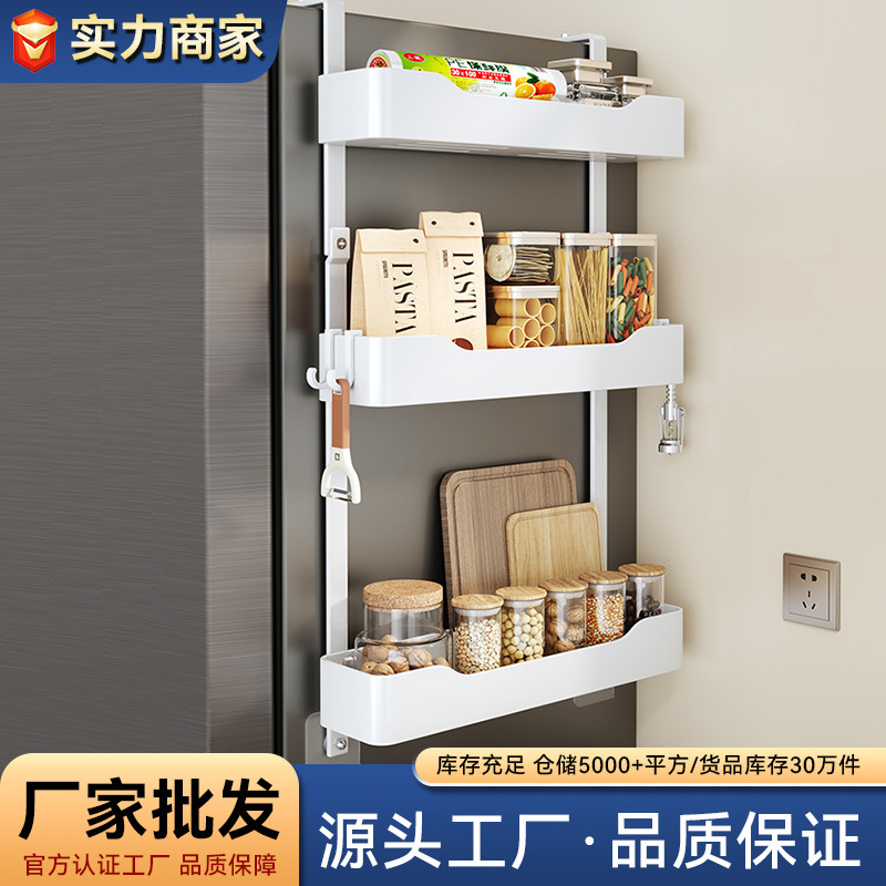 厨房冰箱侧面置物架跨境批发免打孔多功能调味料保鲜膜收纳壁挂架