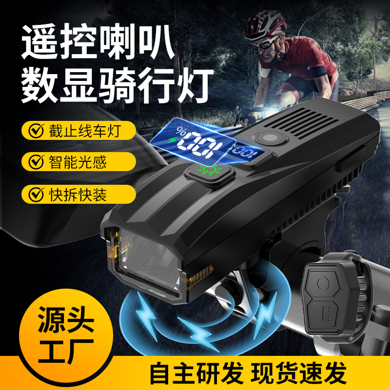 自行车夜骑灯超亮强光山地公路前灯USB充电式单车夜间照明户外灯