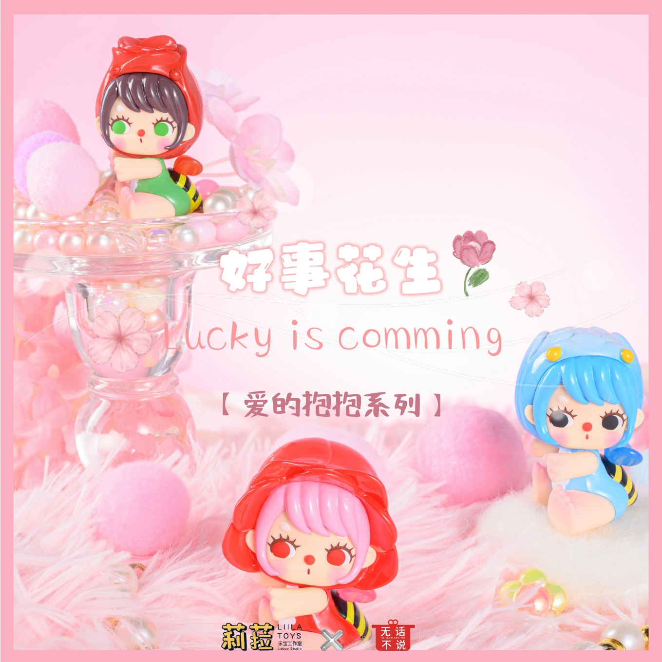 盲盒玩具实物图