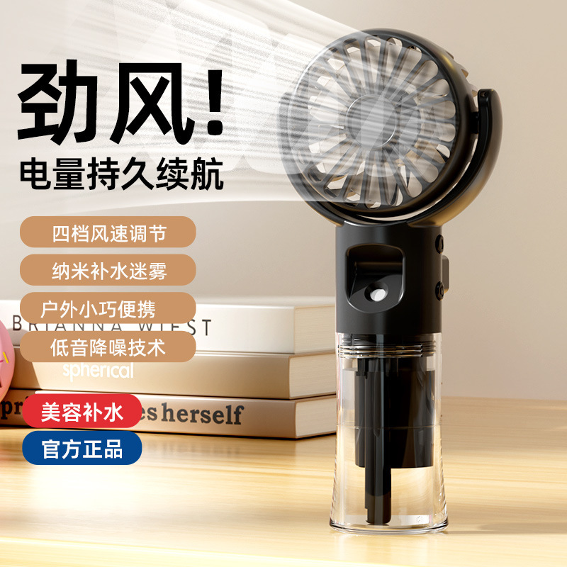 New handheld spray hydrating fan mini home desktop student outdoor portable usb small fan Application Scenario