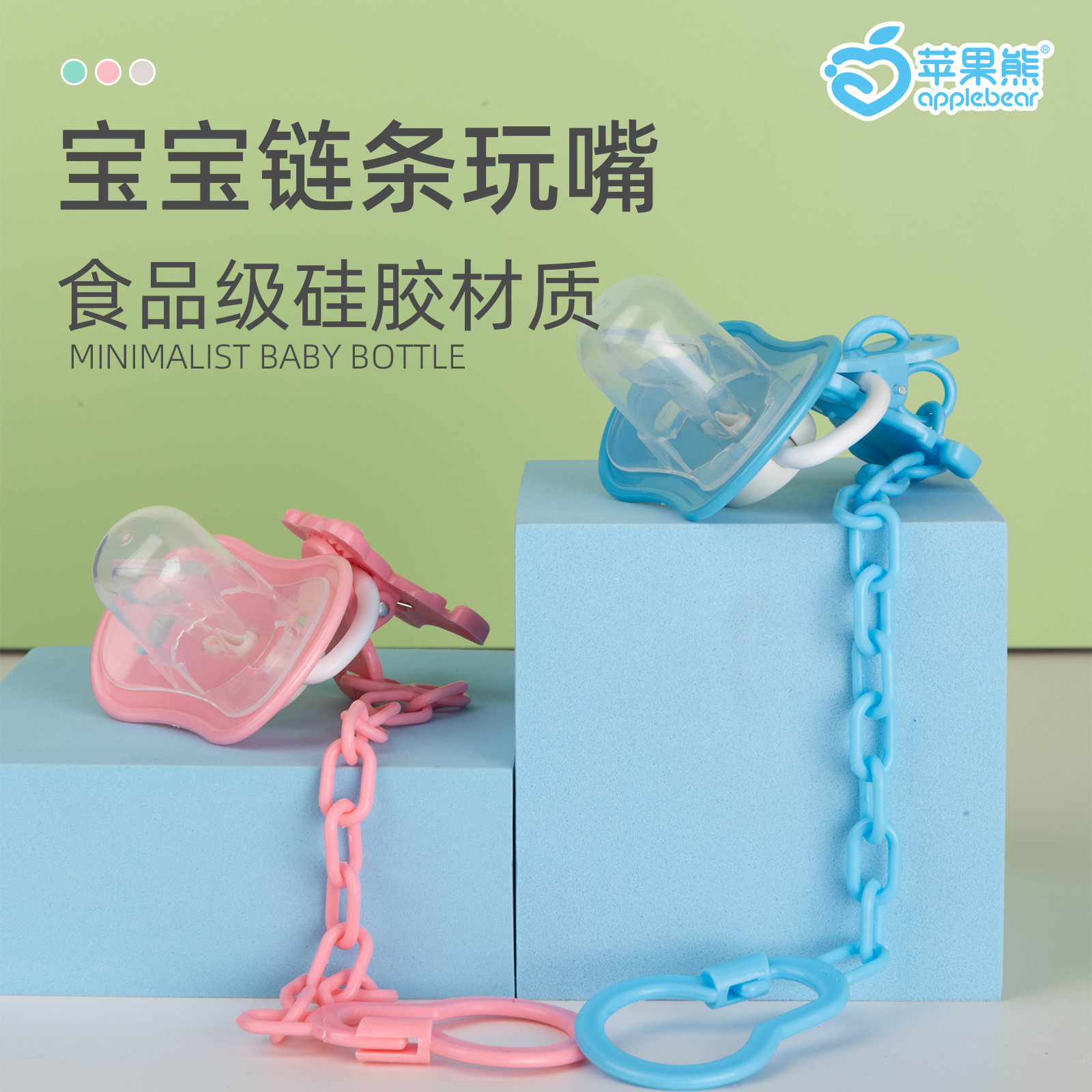 厂家批发直销宝宝食品级硅胶安抚奶嘴加链条母婴产品不伤宝宝乳牙产品图