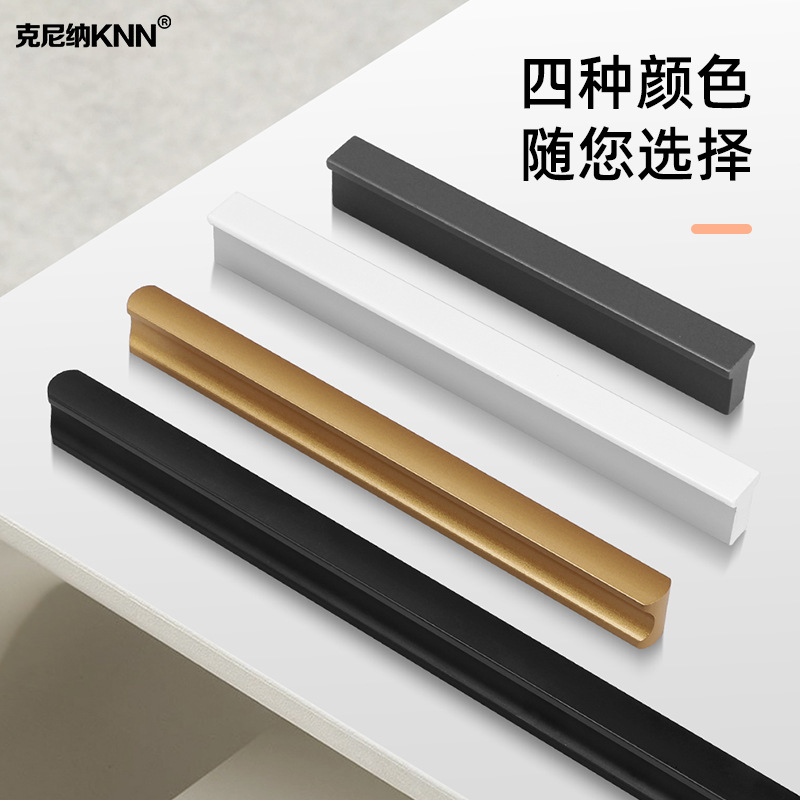 特价 柜门把手金色轻奢现代简约黑色抽屉柜子橱柜衣柜长拉手白色