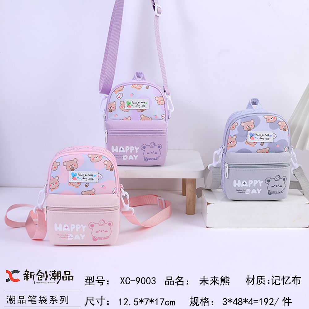 斜挎包、拎包、腰包实物图