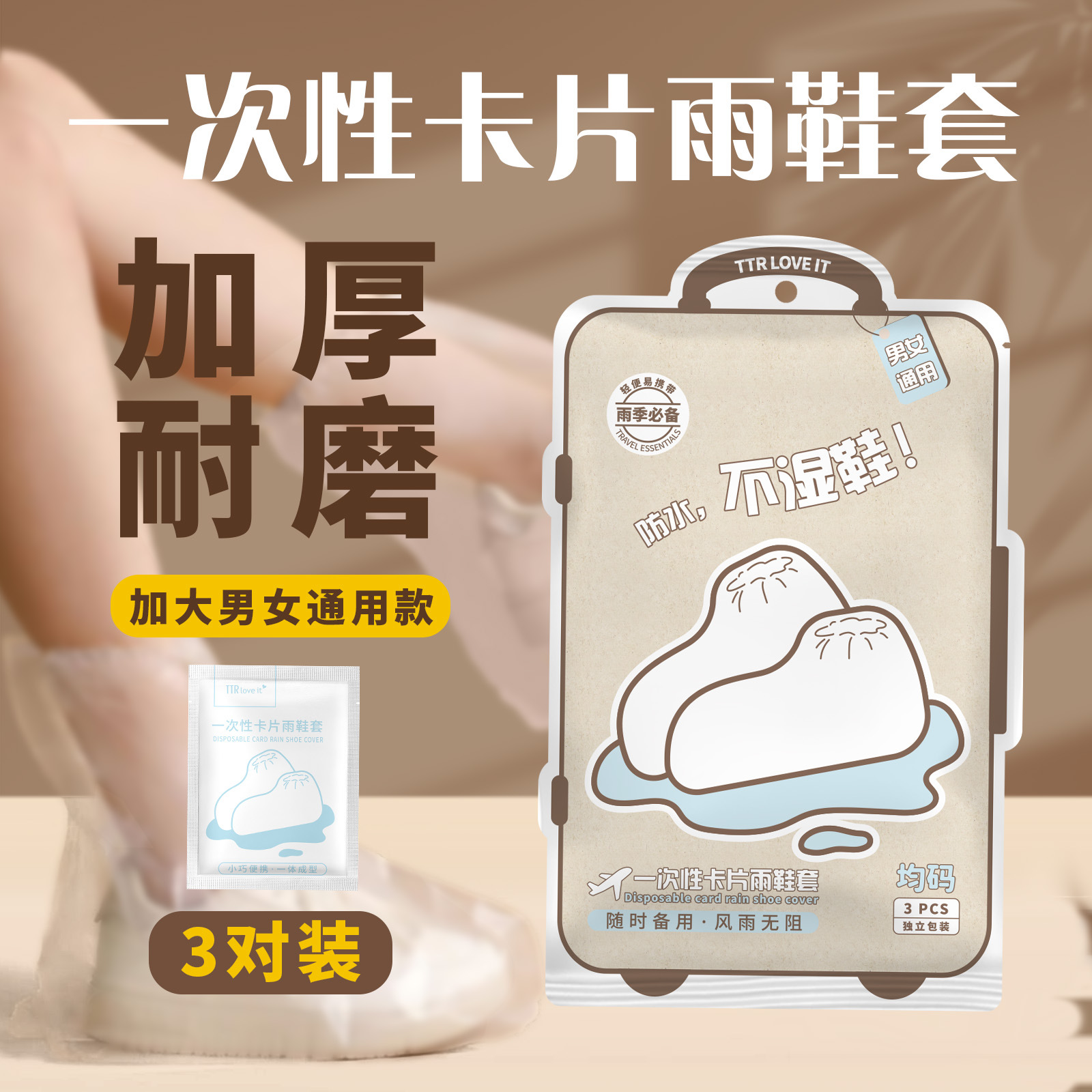 卡盟一次性雨鞋套中筒加厚隔离防水防油塑料靴套防滑漂流耐磨脚套