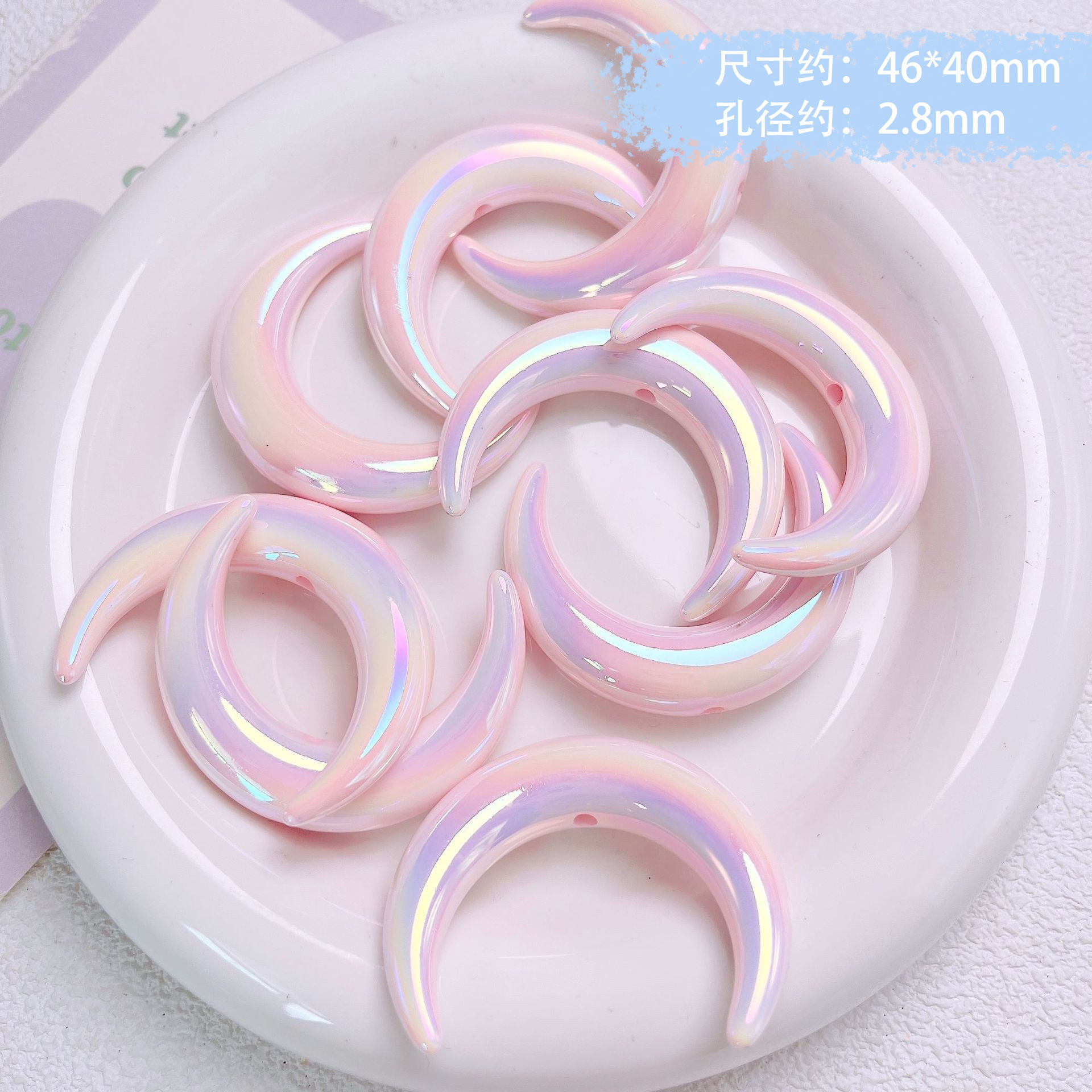 Uv-Coated Solid Color Acrylic Luminous Through-Hole Mobile Phone Chain, Moon Bead, Korean Gummy Pen Diy Bead Pen Accessories Specification drawing