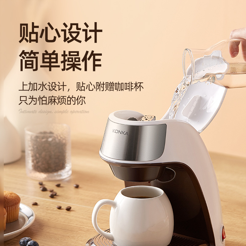 Konka coffee machine, home automatic small Americano drip coffee machine, office portable coffee machine, cross-border Specification image