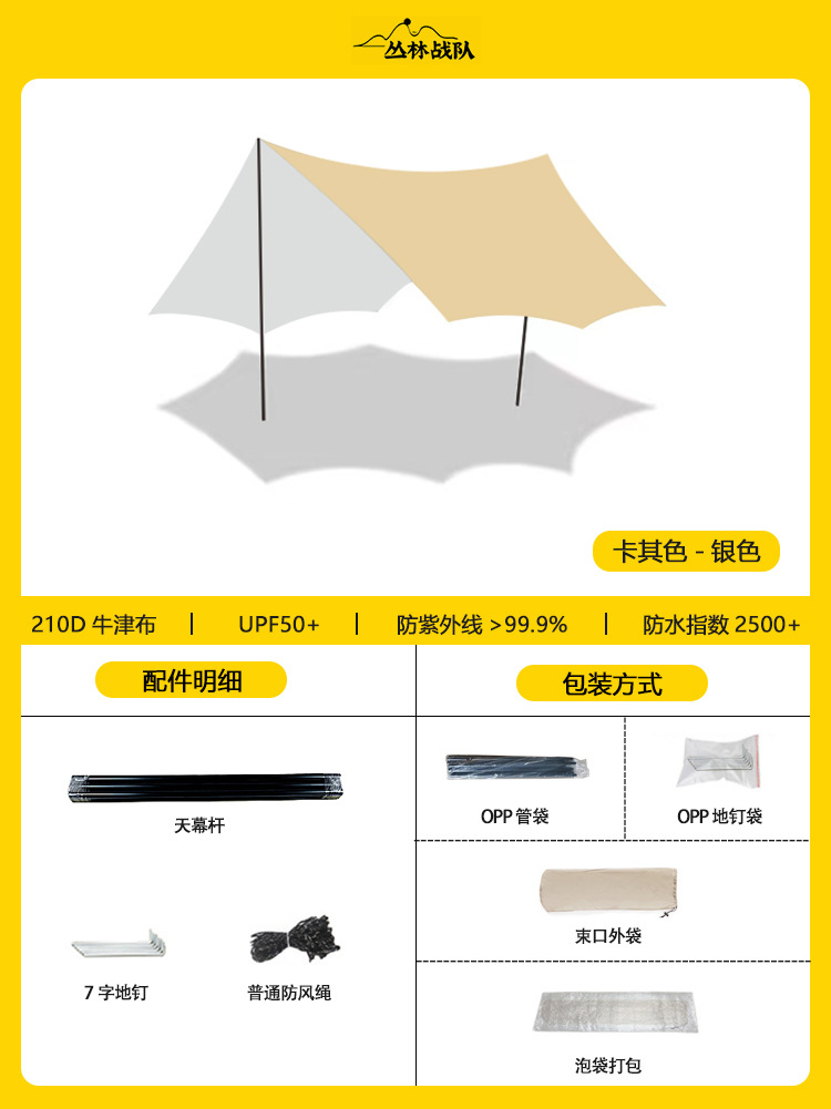 Portable butterfly-shaped hexagonal camping equipment and gear, including a canopy tent, a thick black rubber sun protection and sunshade canopy Specification image