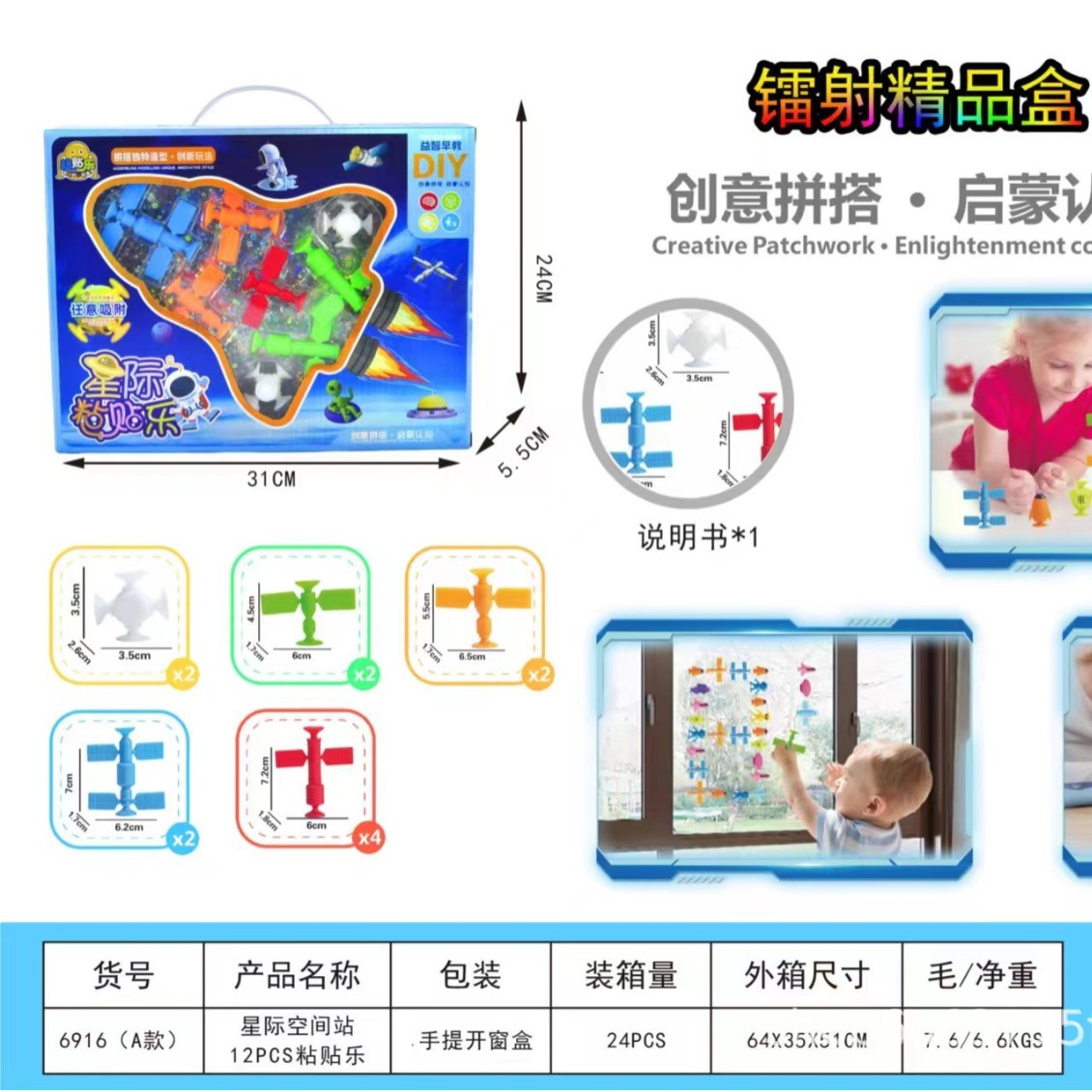 Space aviation suction cup, Sticky Fun, bathroom bathing, Suction Fun, early education, cognitive intelligence, assembly, children's toys Application Scenario