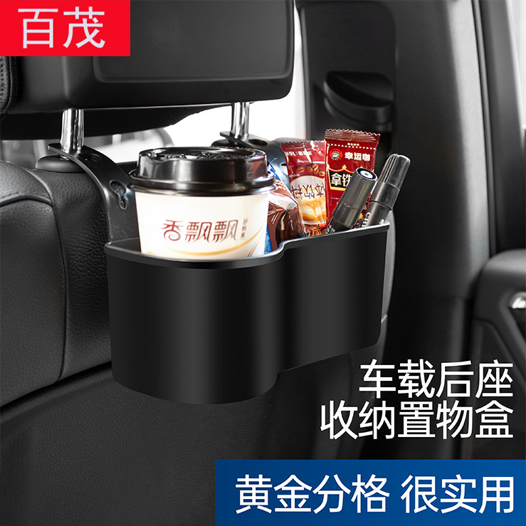 Car water cup holder, multi-functional storage box, car hanging seat back storage rack, car rear seat beverage rack full figure