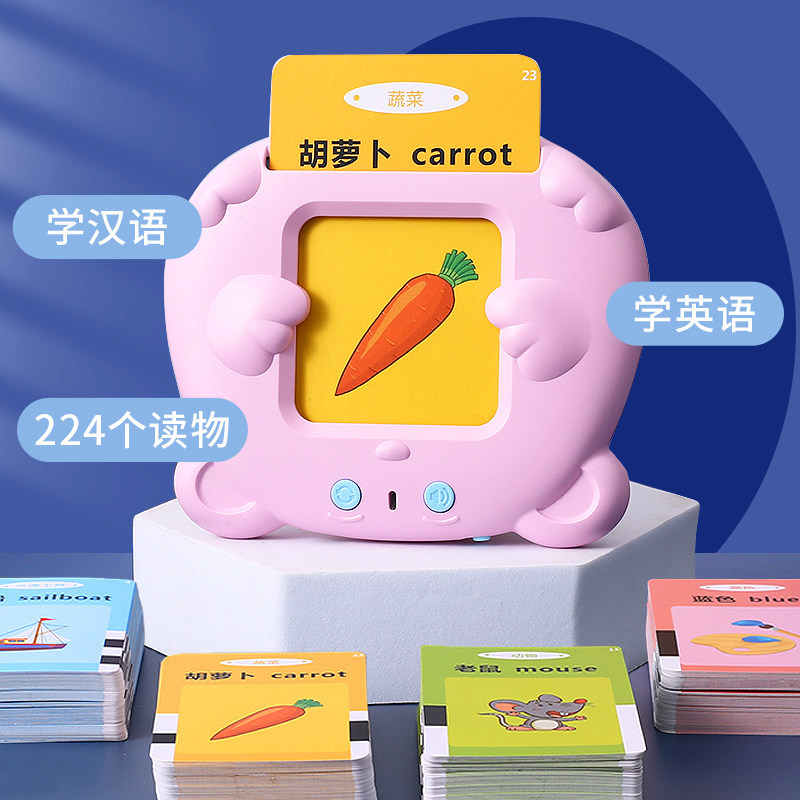熊宝儿童早教机中英文插卡学习机有声英语启蒙学习卡片机益智玩具
