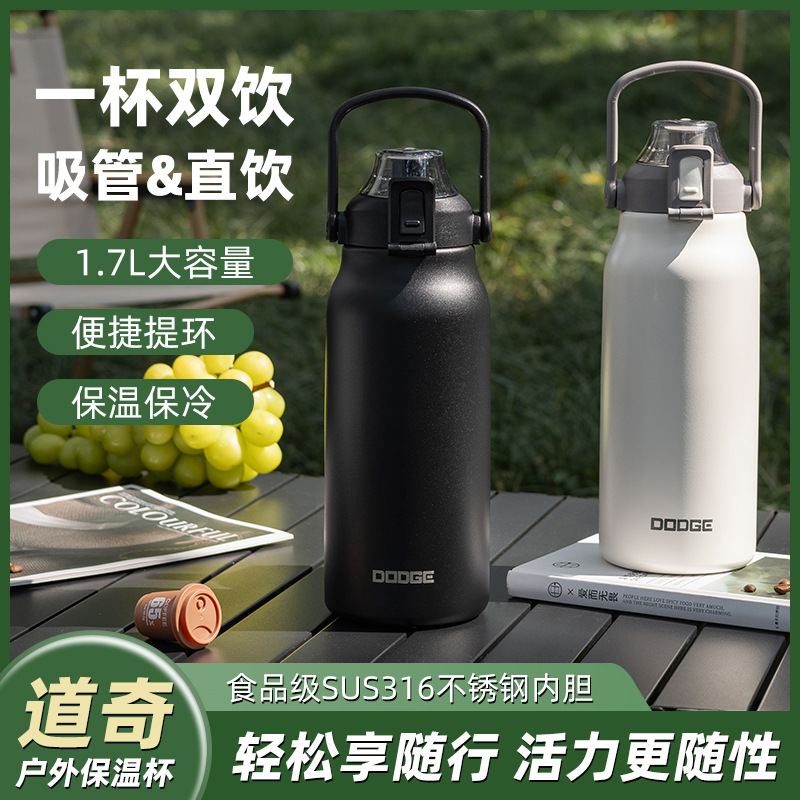 Large-capacity Dodge sports insulated kettle, 316 stainless steel, popular outdoor portable and fashionable straw water cup