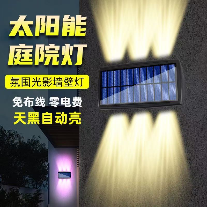 太阳双影庭院灯两面发光智能光控防水持久续航易安装三光色氛围灯