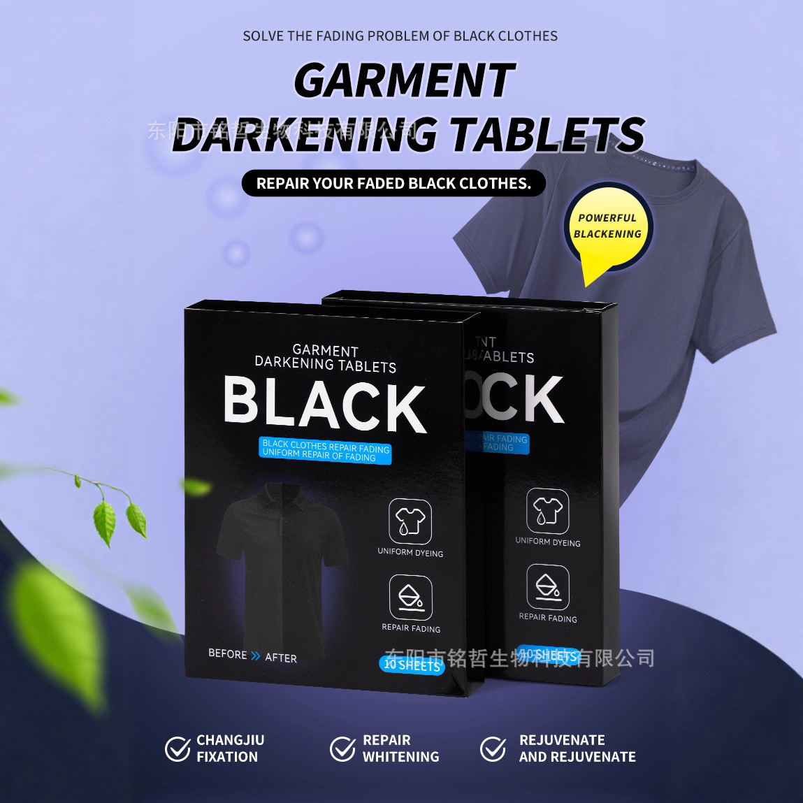 跨境10片黑色衣物增黑片修复衣服褪色发白洗衣还原剂增色焕新清洁