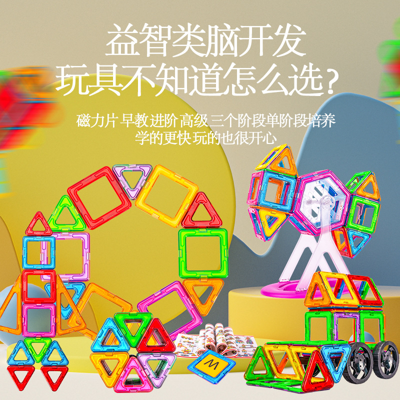 Qianman manufacturer's large magnetic sheet building blocks, loose pieces, children's educational toys, brain development magnetic toys details Picture