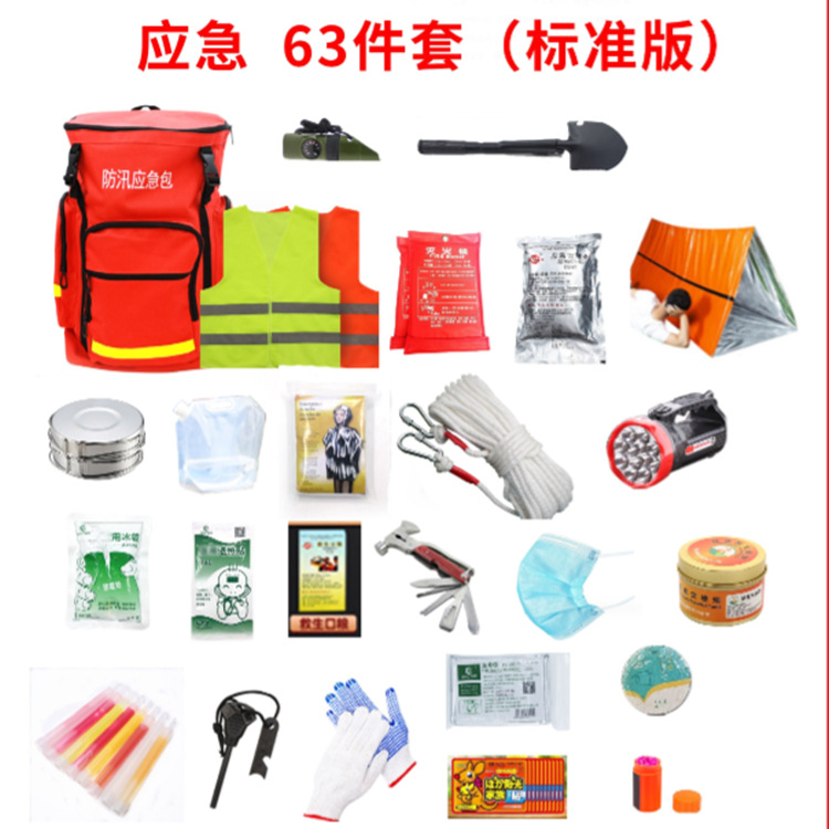 人防战备应急包家庭防灾自救包应急救援包地震逃生火灾物资储备