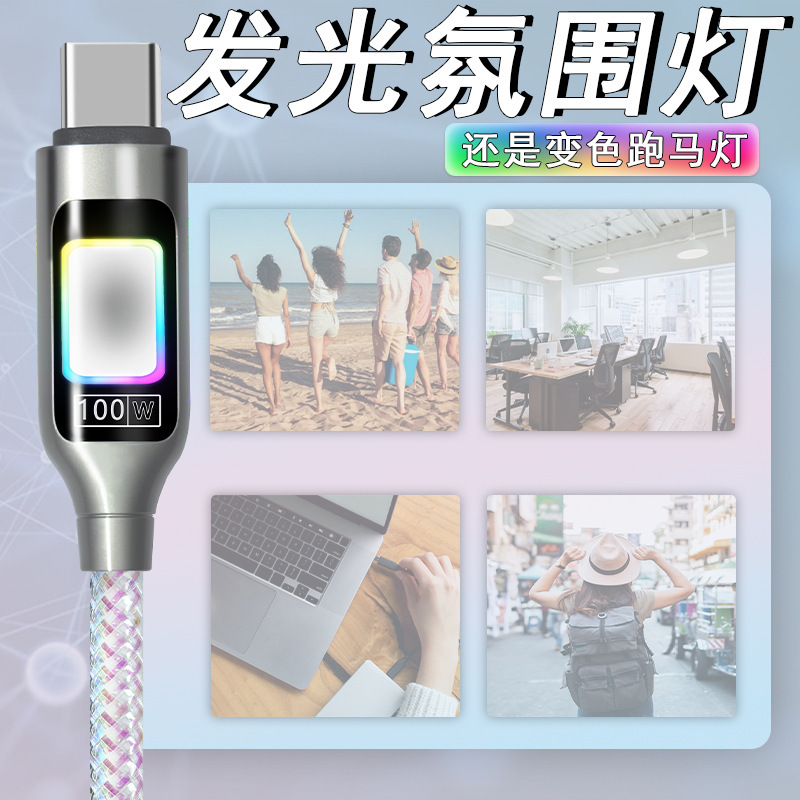 跨境七彩变色炫彩灯锌合金100W发光氛围灯数据线适用苹果华为手机细节图