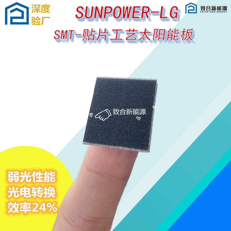 太阳能电池板(组件)实物图
