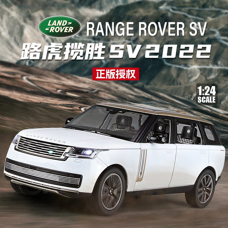 路虎揽胜车模型仿真合金卫士越野车汽车模型摆件男孩玩具车大号