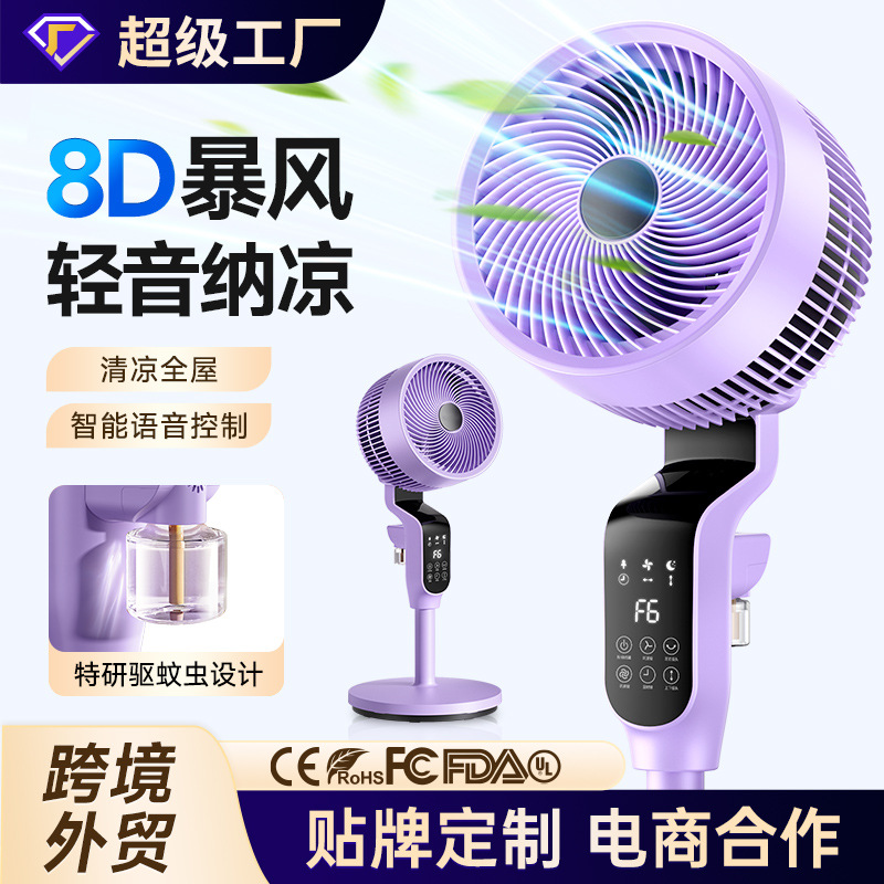 VTT air circulation fan, silent large wind turbine convection intelligent timing desktop electric fan, cross-border trade
