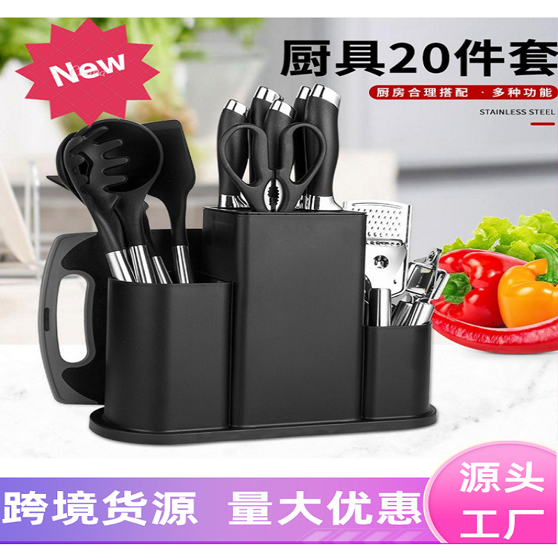 Cross-border best-selling new knife set of 20 pieces, non-stick pan high-temperature resistant kitchen silicone kitchenware combination