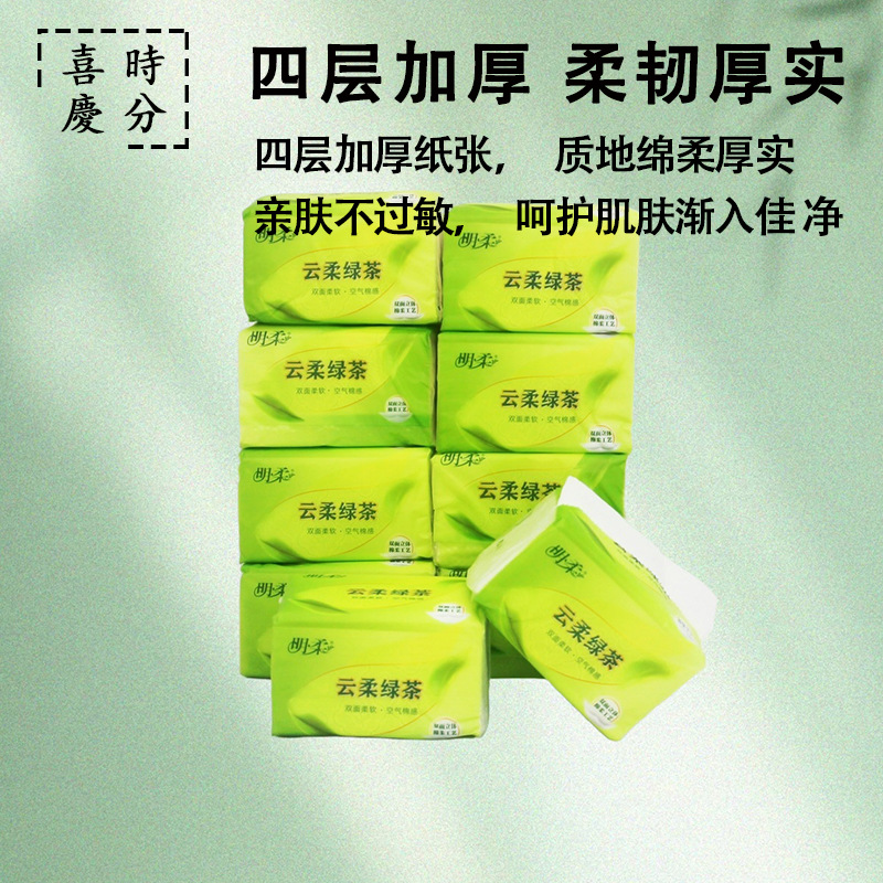 Mingrou Yunrou Green Tea Tissue Paper, four-layer thickened, 336 wet-resistant, non-fluorescent, suitable for mothers and babies Specification image