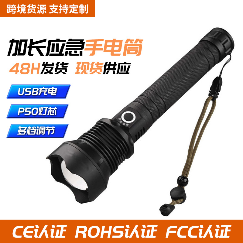 The Manufacturer's Best-Selling Usb Charging Flashlights P70 And P50, High-Intensity Long-Range Flashlights 26650, And Extended Emergency Flashlights