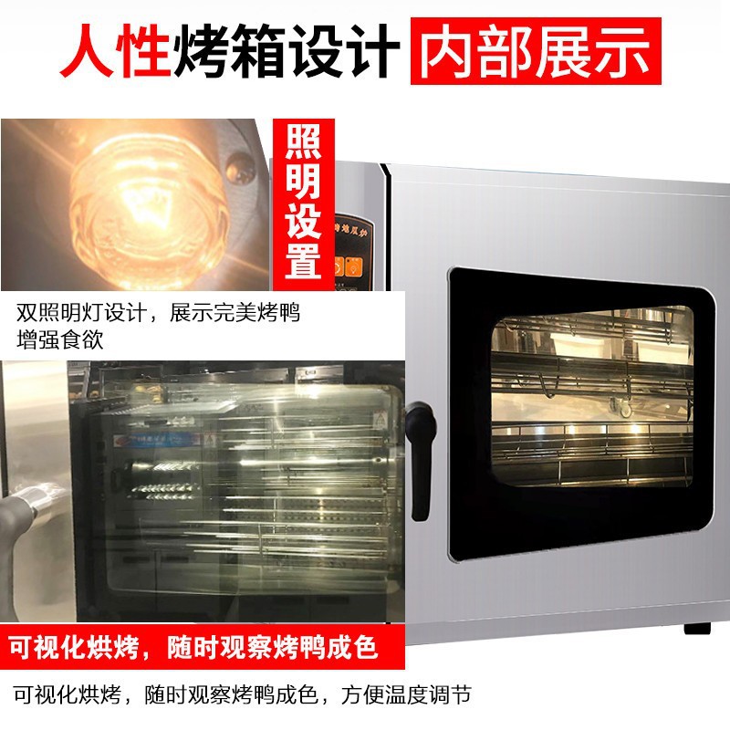 Wholesale of commercial intelligent hot air ovens with digital display temperature control, fully automatic and large-capacity, specially designed for roast duck and goose in restaurants Specification image