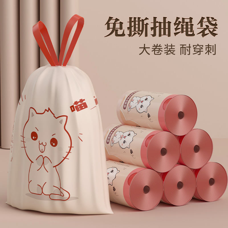 Printed drawstring garbage bags, household, tear-free, thickened, large-capacity, self-closing, disposable drawstring garbage bags