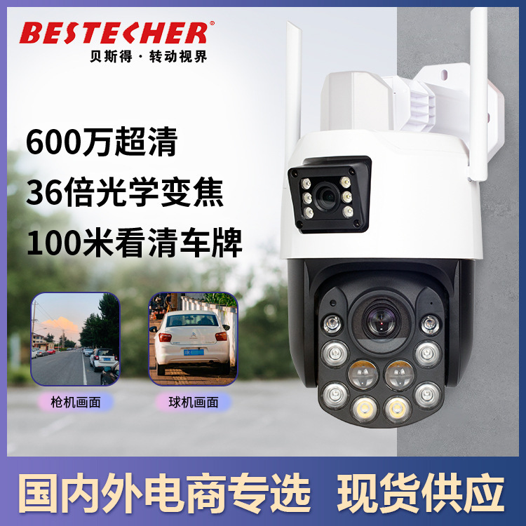 4G lifetime free data, mobile remote monitoring camera, 36x optical zoom, high-definition night vision, outdoor home details Picture