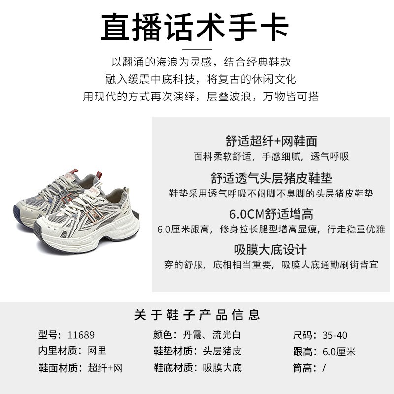 运动休闲鞋实物图