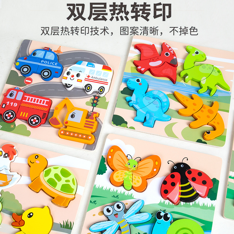 四合一立体拼图婴幼儿童蒙氏早教益智玩具启蒙认知配对3D拼板跨境详情图4