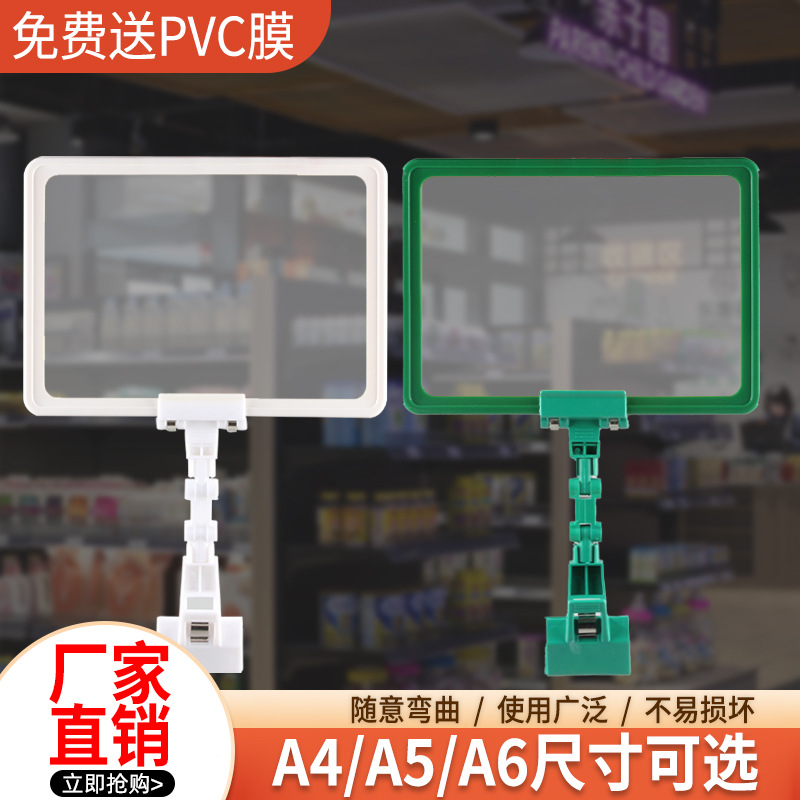 厂家直销A6/A5/A4双面可擦写标价牌超市促销夹式标价框夹价格牌子 门店标识卡座 生鲜卖场调价展示框 商铺商品标
