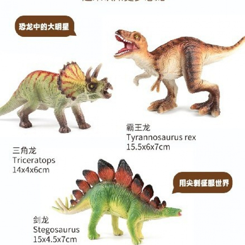 Xinkaina X099B Medium-sized Dinosaur Cross-border Simulation Model Toy for Children's educational and scientific cognition medium-sized dinosaur Item Picture