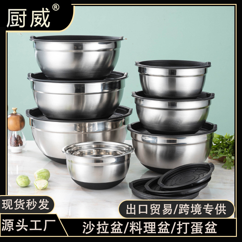 跨境专供不锈钢打蛋盆加厚带盖防滑彩色硅胶底带刻度烘培沙拉盆碗