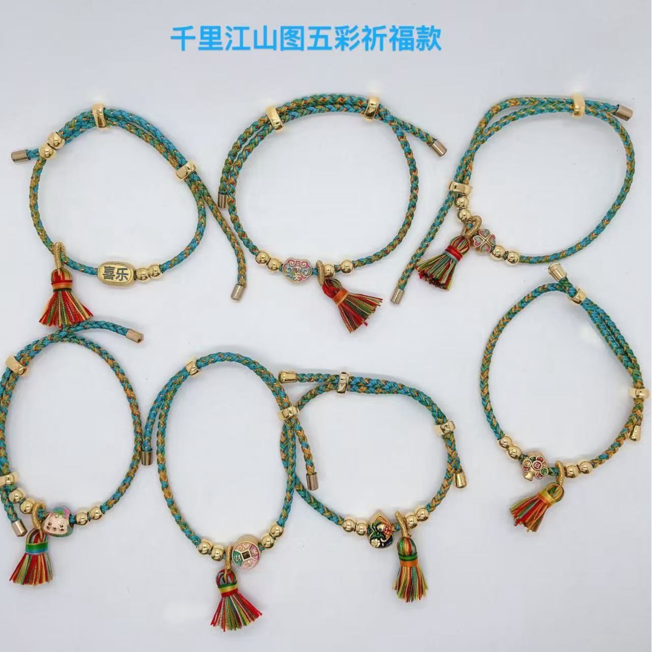 "Thousand Miles of Rivers and Mountains" national trend colorful bracelet, hand-woven with beads, Dragon Boat Festival national style bracelet Item Picture