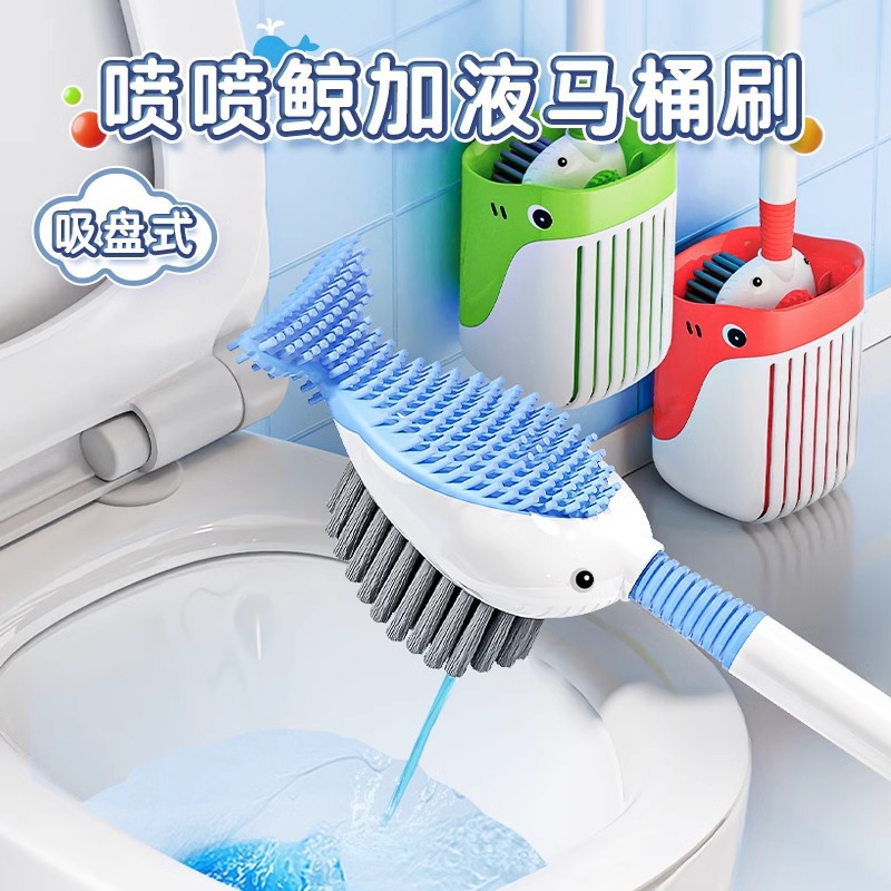喷喷鲸加喷液马桶刷家用无死角清洁厕所刷子卫生间壁挂硅胶带底座