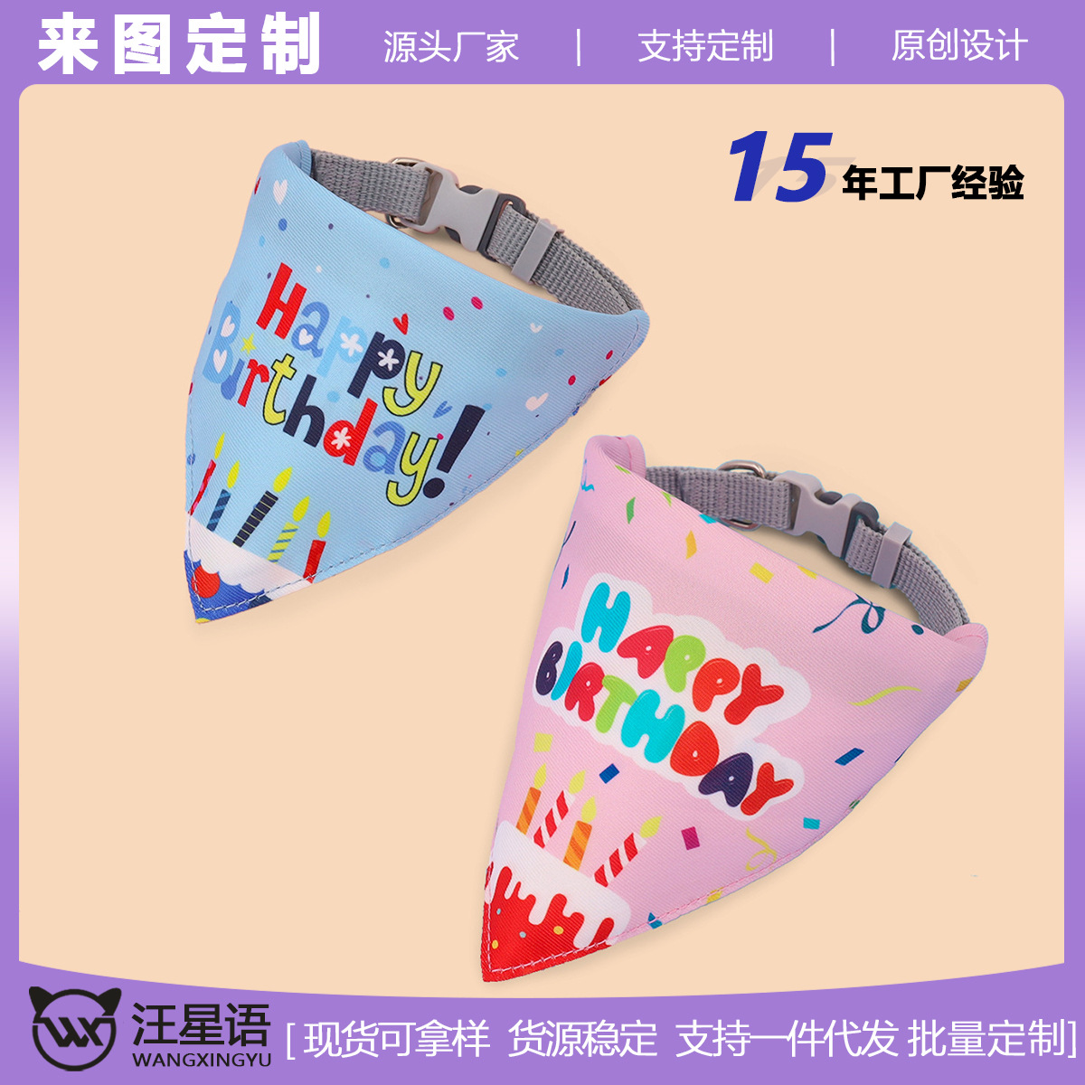 生日派对狗狗围嘴宠物口水巾猫咪三角巾围巾狗狗口水巾围脖带颈圈