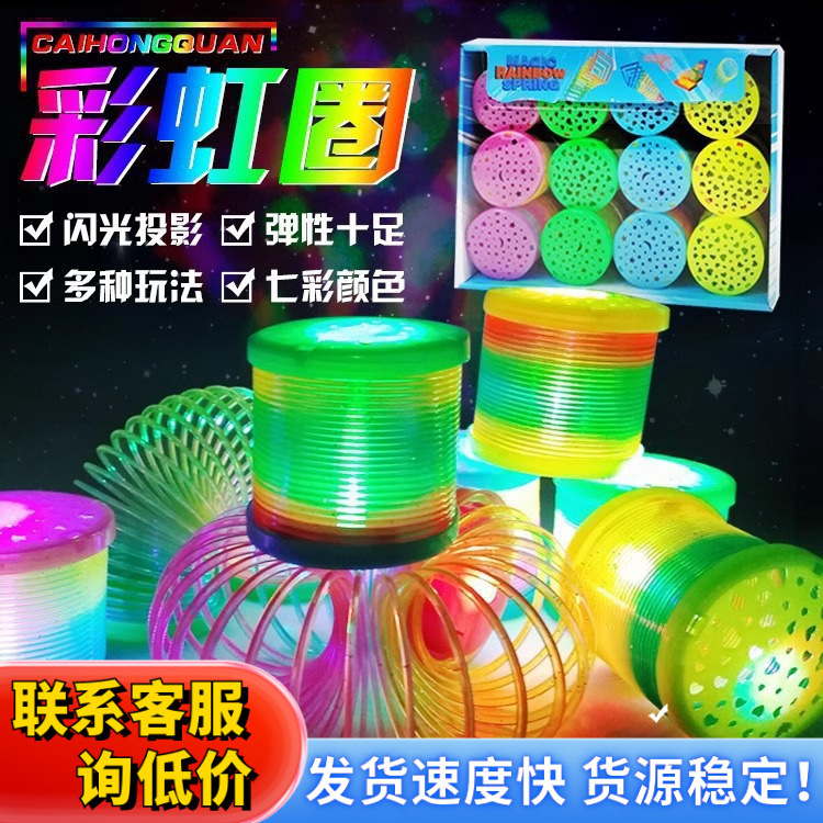 Luminous elastic rainbow circle, night market street stall, creative glittering toys, children's interactive kindergarten gifts for the start of the school year Application Scenario