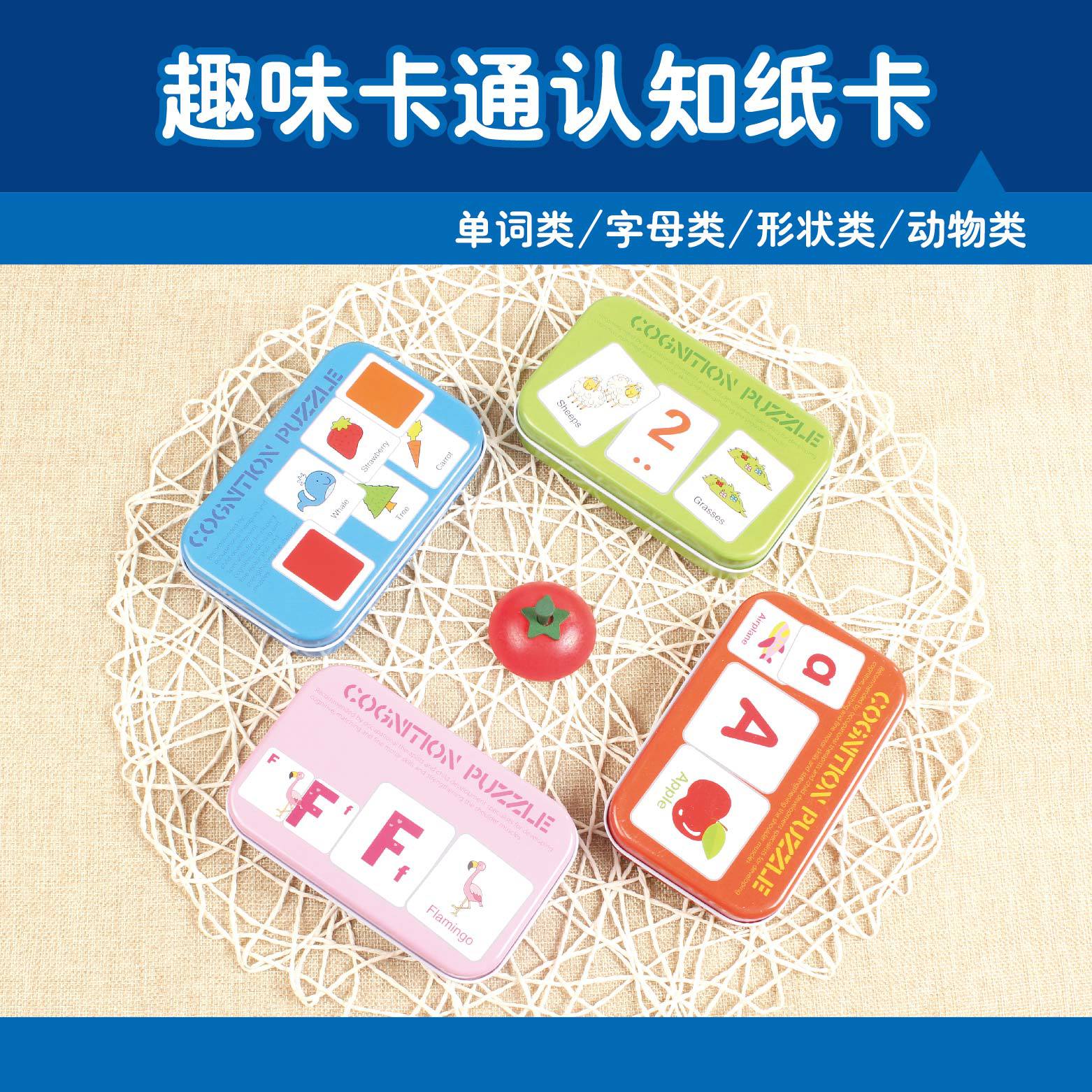 儿童早教卡片水果动物字母数字卡片玩具益智智力视觉开发学习卡产品图