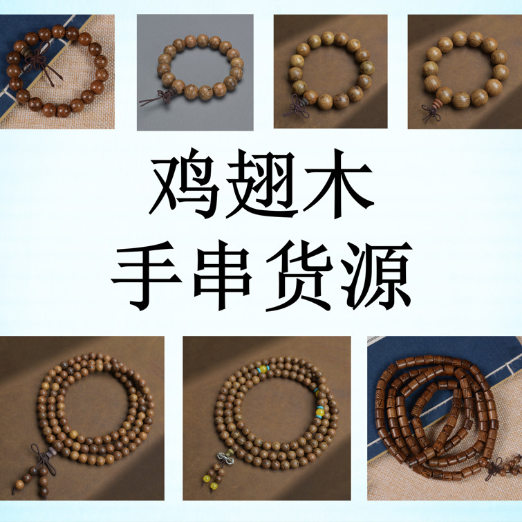 Wholesale chicken wing wood bracelets, Buddhist prayer beads and prayer beads, 108 pieces. Men's and women's bracelets, gift Buddhist prayer beads and prayer beads wholesale, Zen meaning details Picture