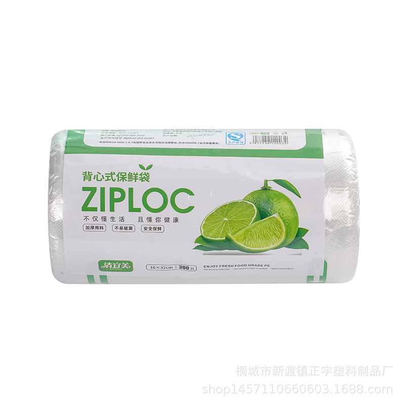 背心式保鲜袋加厚家用大号手提点断式食品水果袋小号光面中号厨房白底实物图