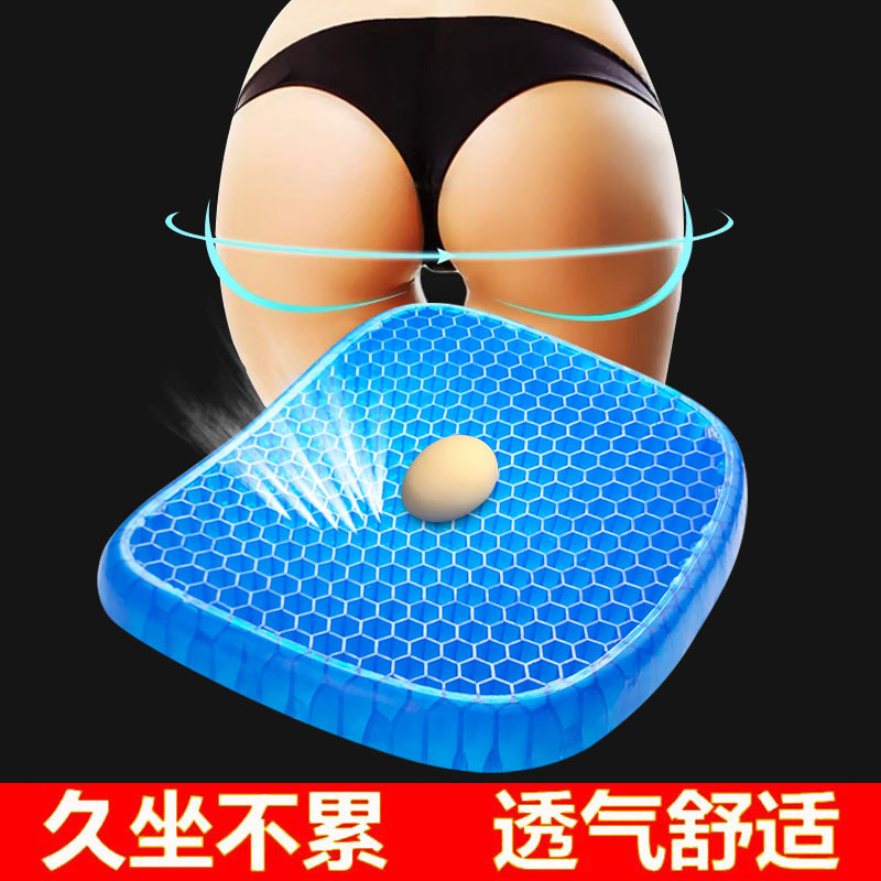 The new generation of gel seat cushions, egg seat cushions, office car fishing box seat cushions, children and students seat cushions, ice pads, summer Specification image