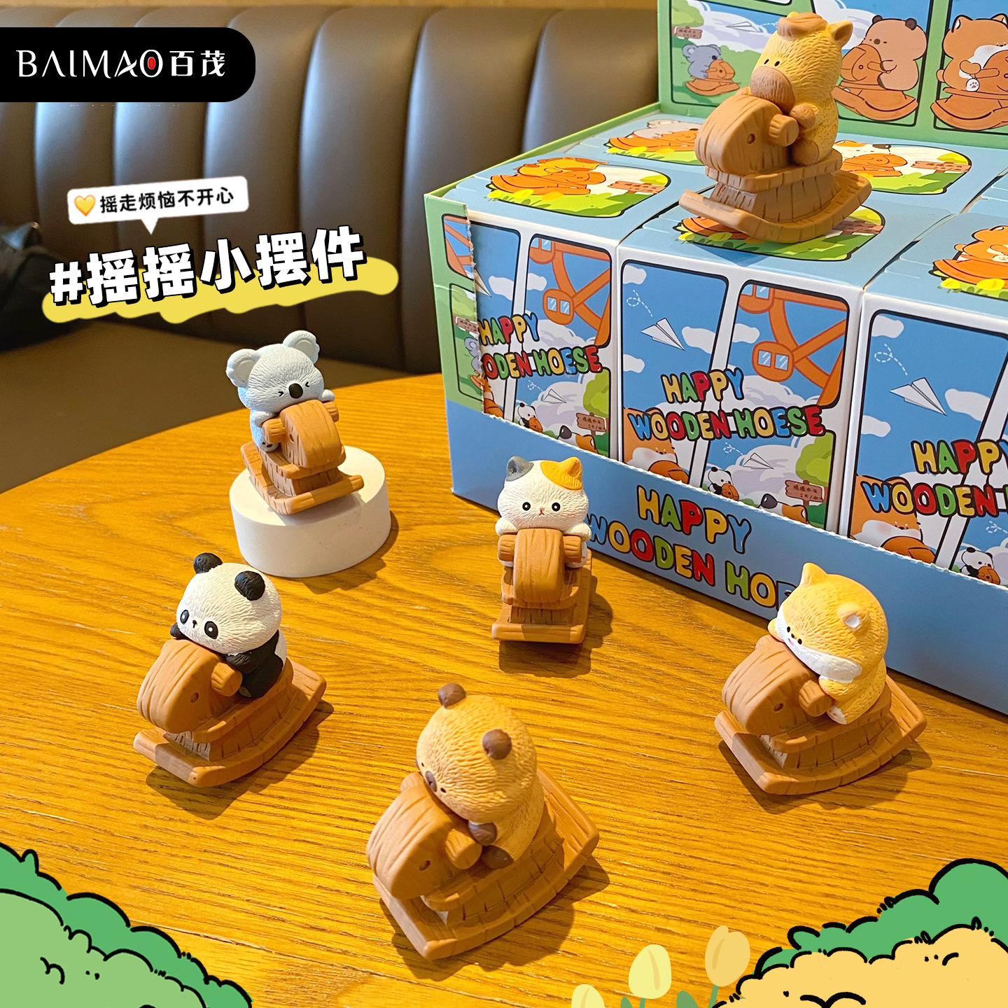 百茂原创萌宠木马摇摇乐系列摆件可爱树脂公仔创意家具桌面装饰品 details Picture
