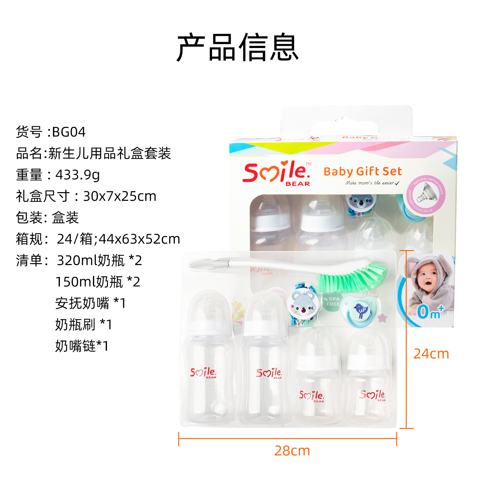 Smile Bear Baby Bottle Gift Box Set Newborn Gift Supplies Combination Application Scenario
