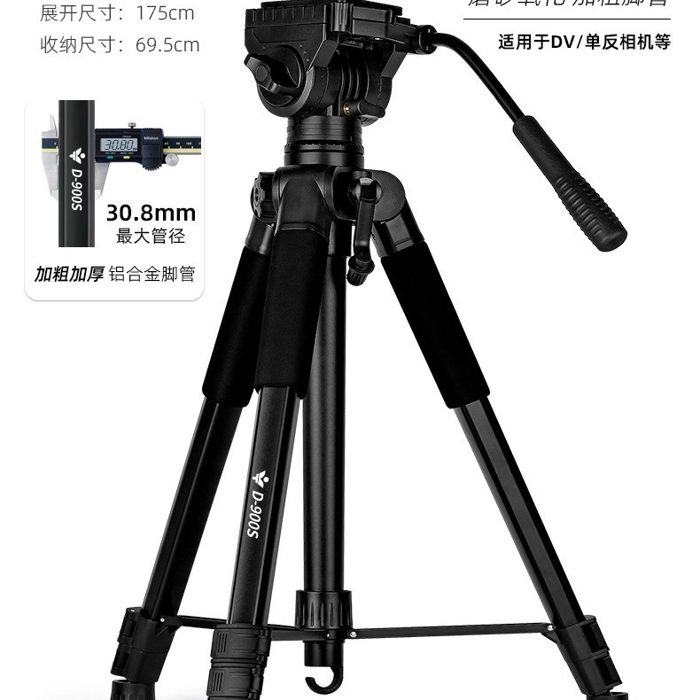 D900S photography and video camera tripod, aluminum alloy single-lens reflex camera stand, 1.75-meter mobile phone live streaming stand Item Picture