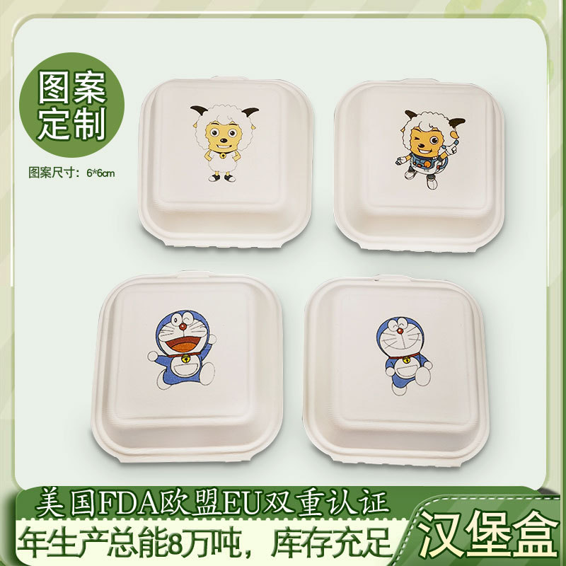 一次性纸浆餐盒网红便当蛋糕盒 6寸汉堡盒方形外卖打包盒可加热