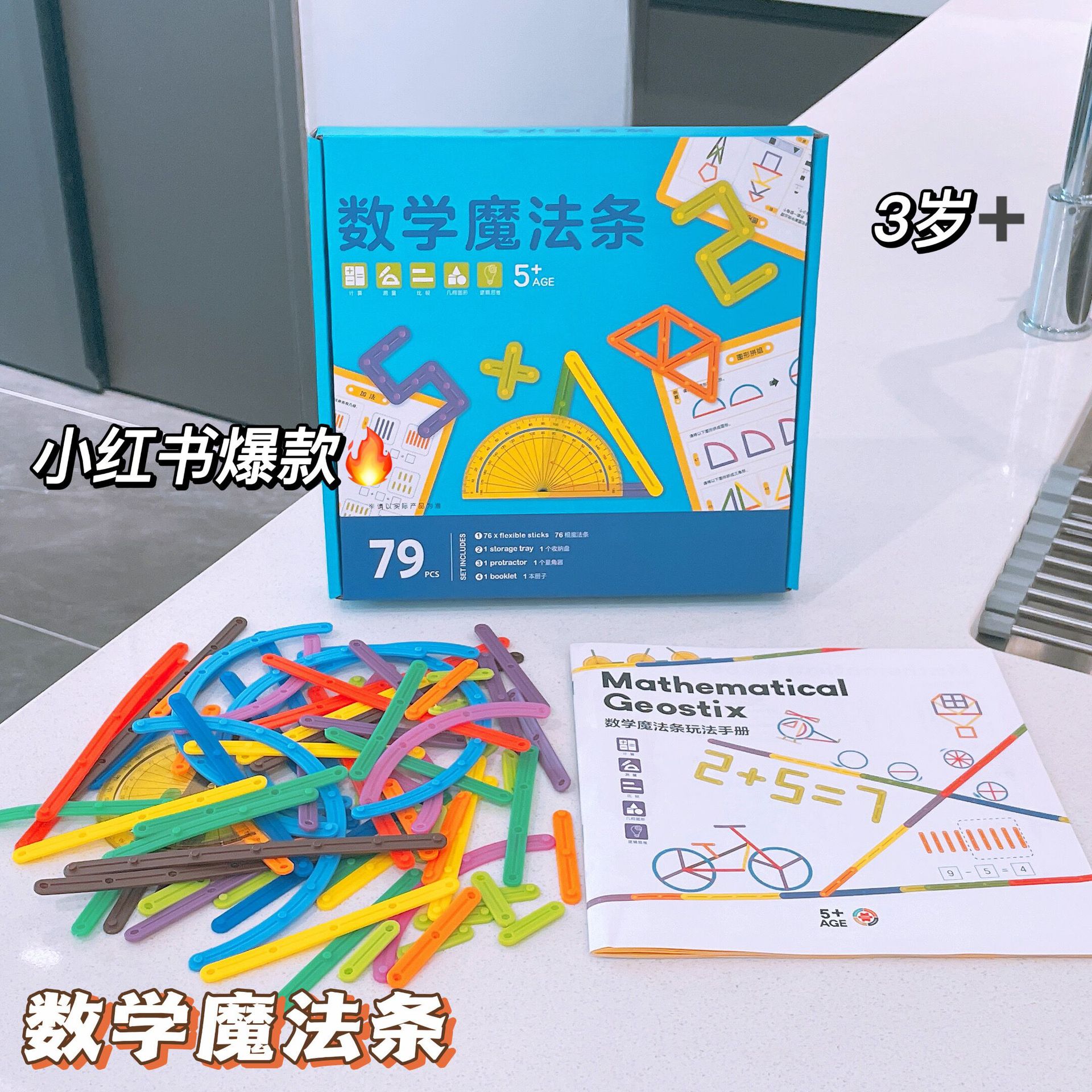 儿童创意彩色魔法条diy