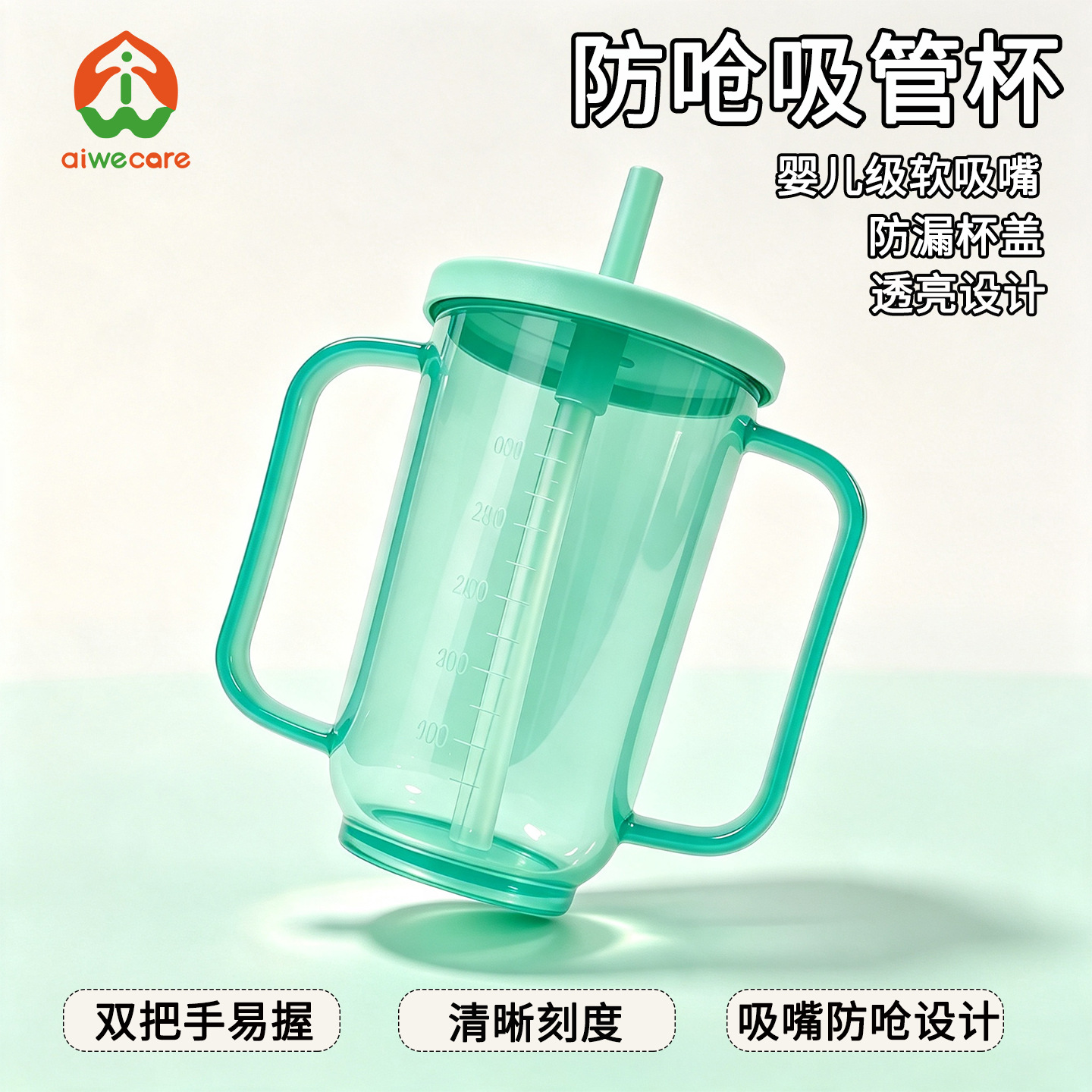 Care cups, liquid food cups, care cups for the elderly, new mothers, bedridden patients, drinking cups, anti-choking cups, anti-spilling plastic water cups